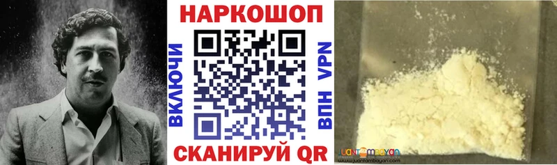 Купить наркотик аптеки Монино Конопля Альфа ПВП hydra как зайти ГАШИШ Меф Кокаин