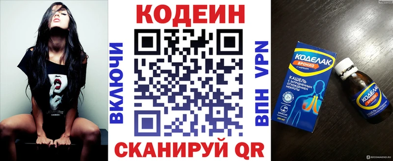 наркотики  Монино  Кодеин Purple Drank 