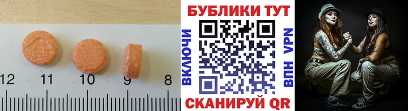 ЭКСТАЗИ 250 мг Монино