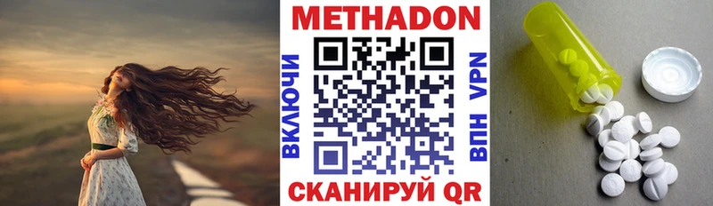 МЕТАДОН VHQ  Монино 